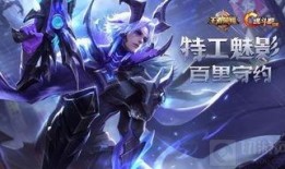 王者守约爆料视频下载安装,新技能与玩法深度解析